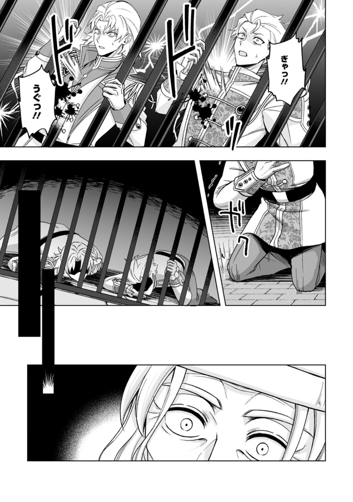 KUSETSU YONNEN, RISOU NO SEIJO WO ENJIRU NO NI TSUKAREMASHITA: BENRI’YA ATSUKAI SURU KUNI WA SUTE “HAKUMA SHIRUBESHI” TO NARI TABI NI DERU Chapter 10.3 page 5 - nihonkuni.com