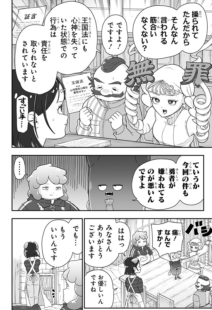 Read BUYOTOPIA Chapter 11 [High Quality / Full] - Page 14 - dark.nicomanga.com