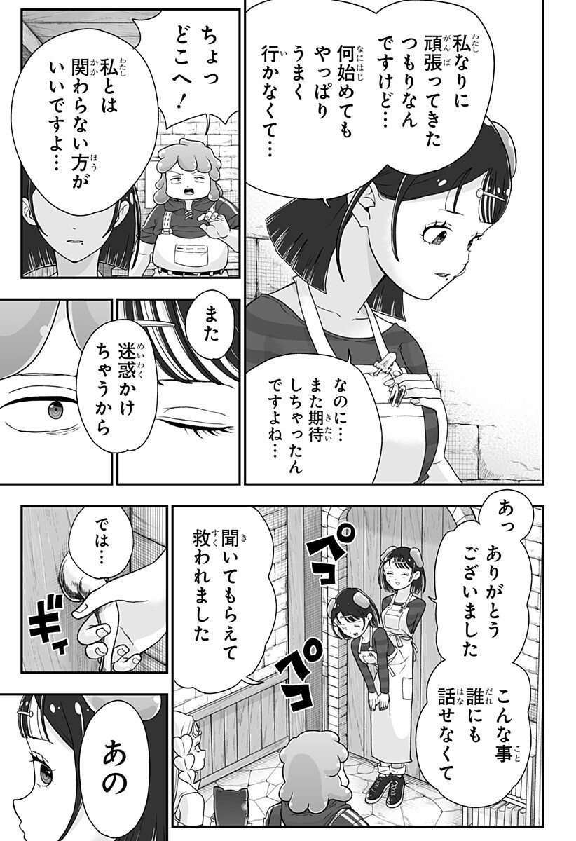Read BUYOTOPIA Chapter 11 [High Quality / Full] - Page 15 - dark.nicomanga.com