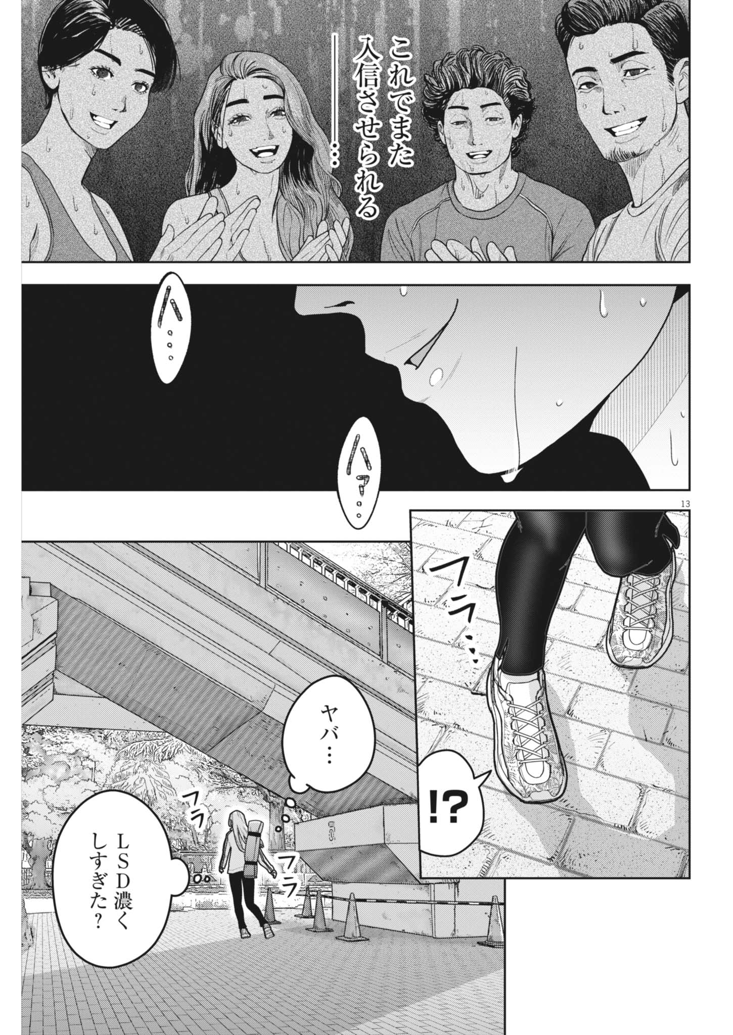 Read KIKI KILL Chapter 5 [High Quality / Full] - Page 13 - dark.nicomanga.com
