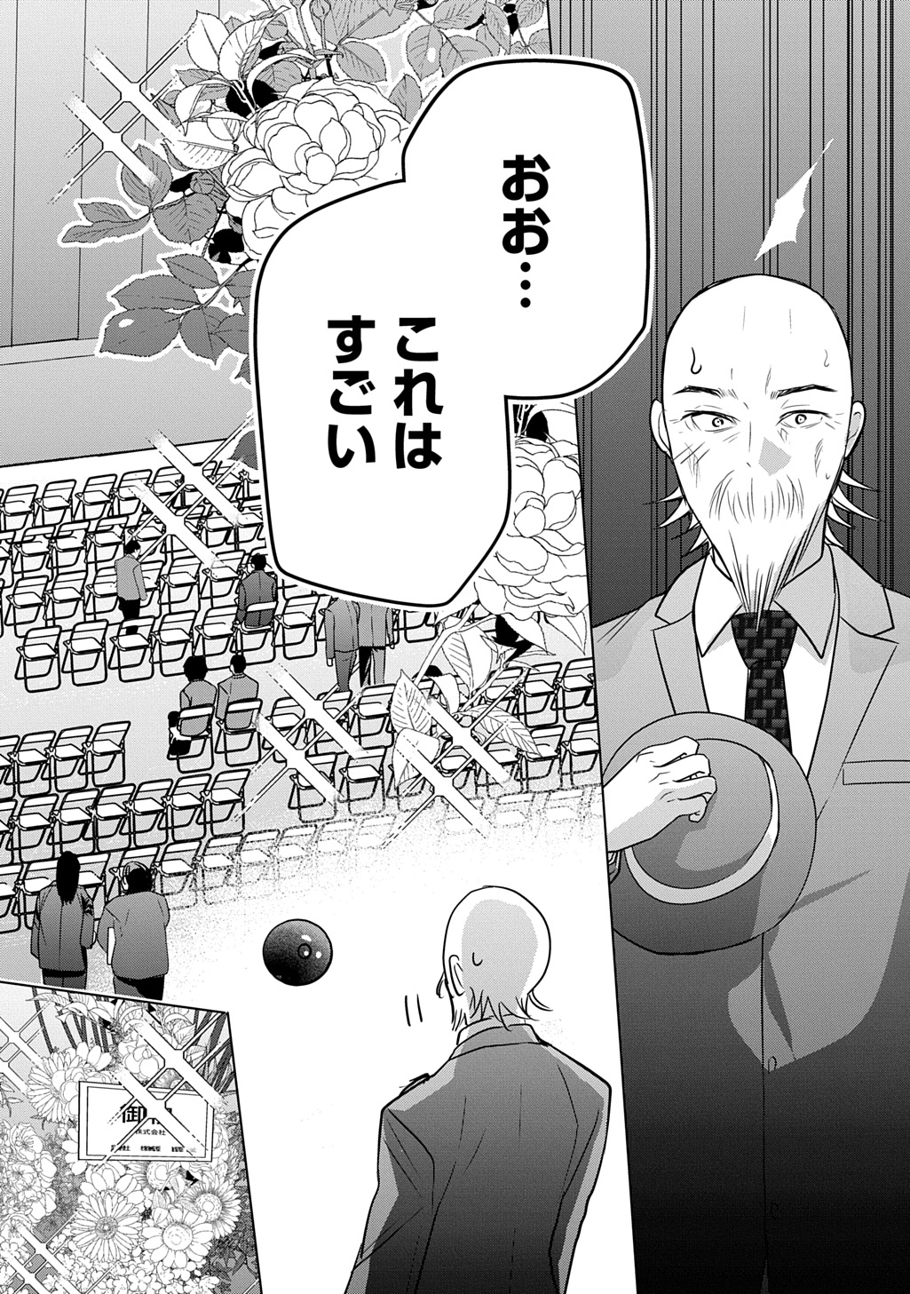 MOTO TANSAKUSHA NO OJIICHAN ~MAGO NI SEGAMARETE DUNGEON HAISHIN WO HAJIMETA N JA GA, NAZE KA BAZURI OTTA WAI~ Chapter 10 - Page 14