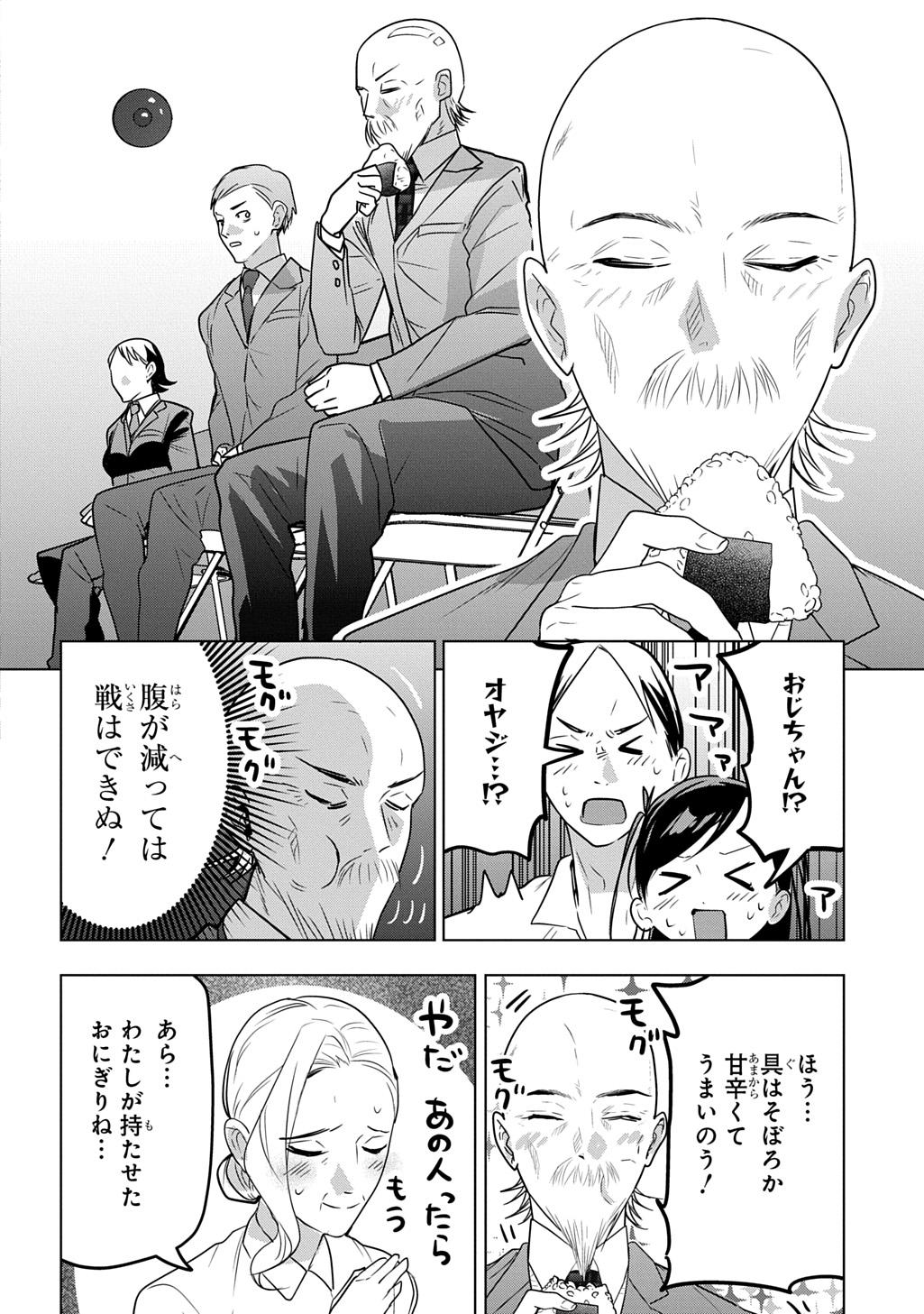 MOTO TANSAKUSHA NO OJIICHAN ~MAGO NI SEGAMARETE DUNGEON HAISHIN WO HAJIMETA N JA GA, NAZE KA BAZURI OTTA WAI~ Chapter 10 - Page 20
