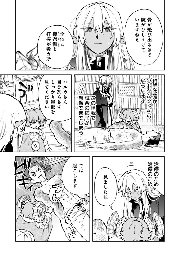 WATASHI NO KOKORO WA OJI-SAN DEARU Chapter 39 page 1 - nihonkuni.com