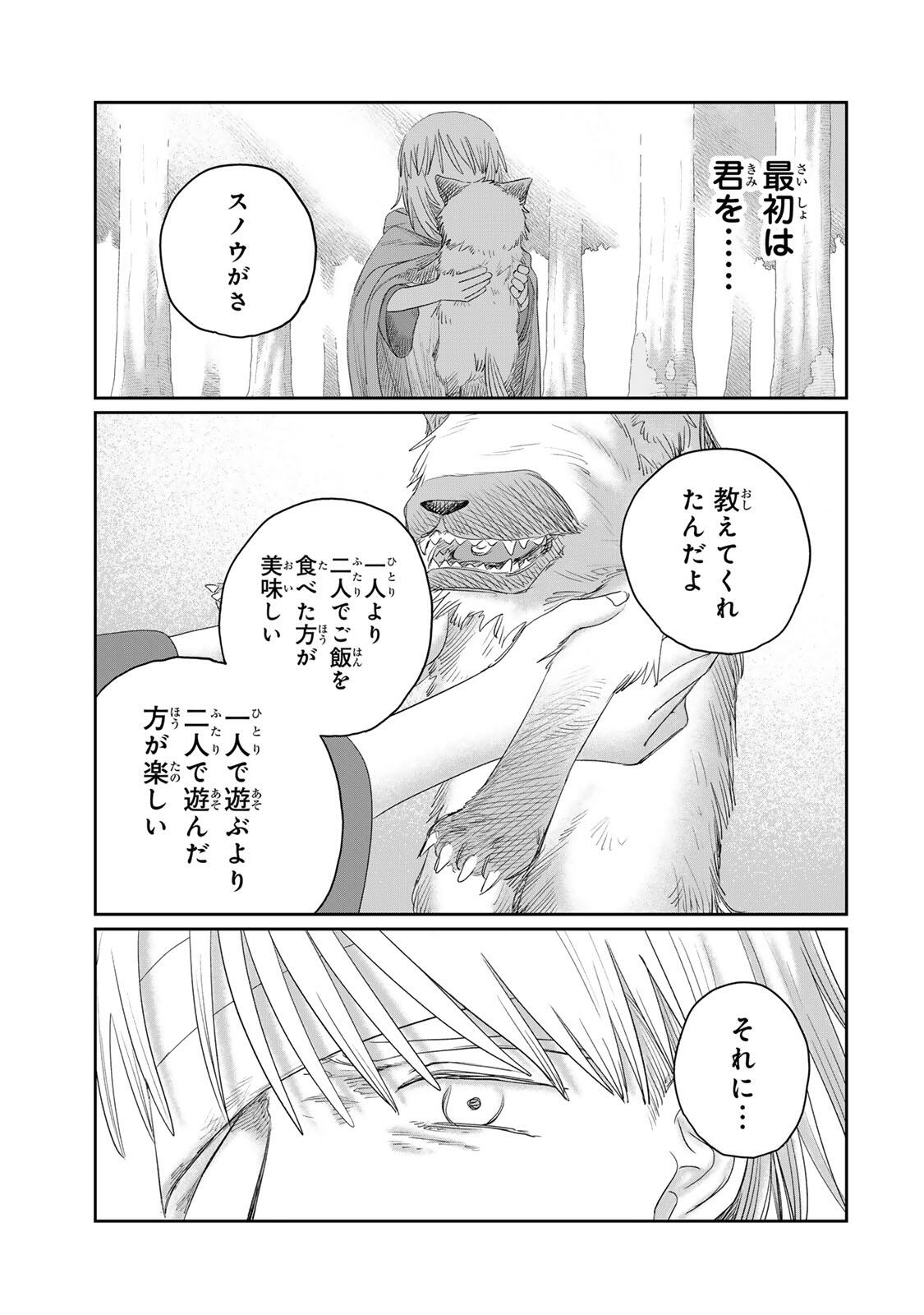 Read JUMIDORO Chapter 76 [High Quality / Full] - Page 17 - dark.nicomanga.com