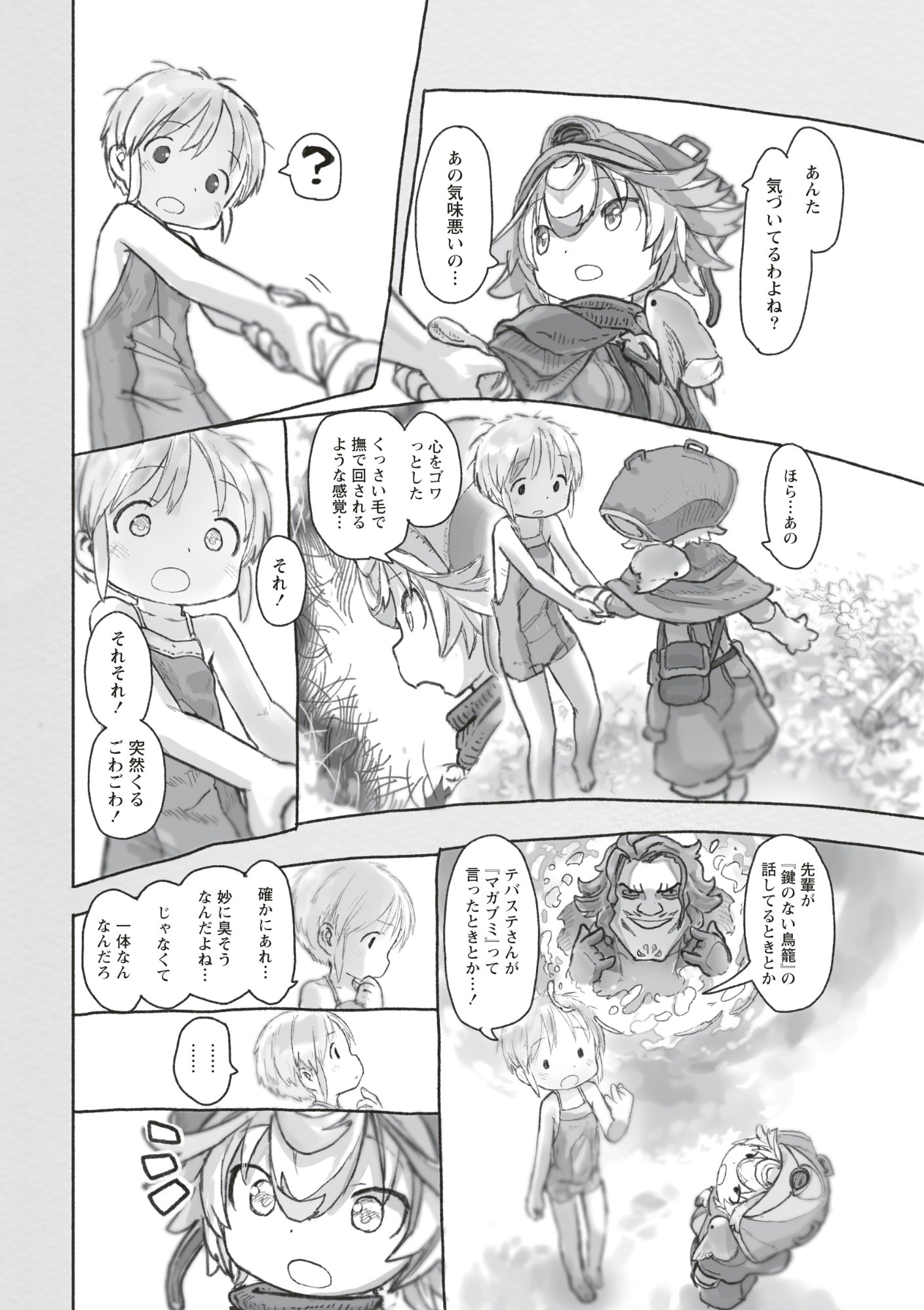 Read MADE IN ABYSS - RAW Chapter 73 [High Quality / Full] - Page 4 - dark.nicomanga.com