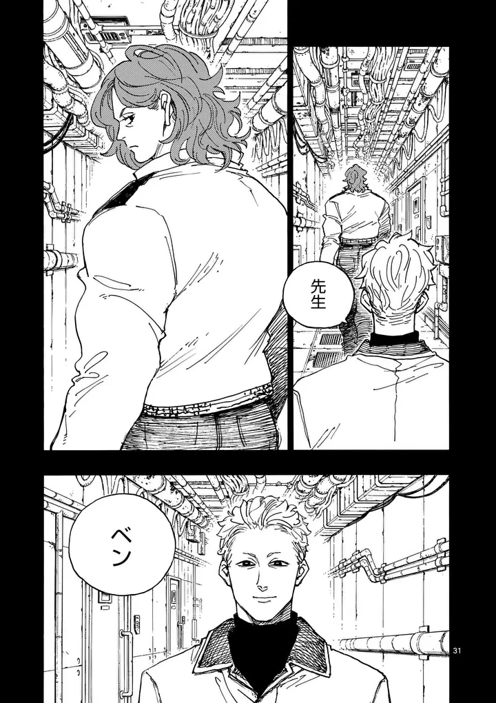 Read RAIRAIRAI Chapter 48.5 [High Quality / Full] - Page 18 - dark.nicomanga.com