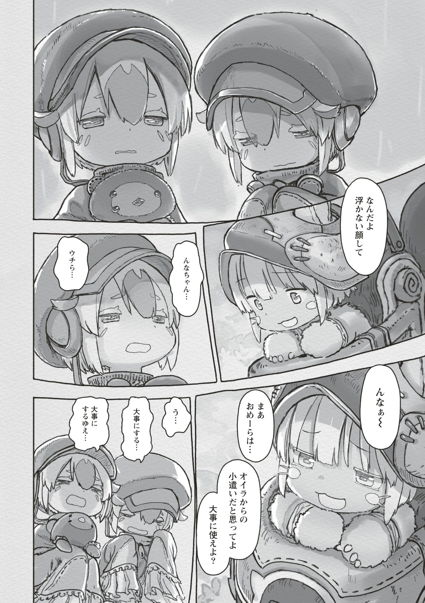 Read MADE IN ABYSS - RAW Chapter 73 [High Quality / Full] - Page 38 - dark.nicomanga.com