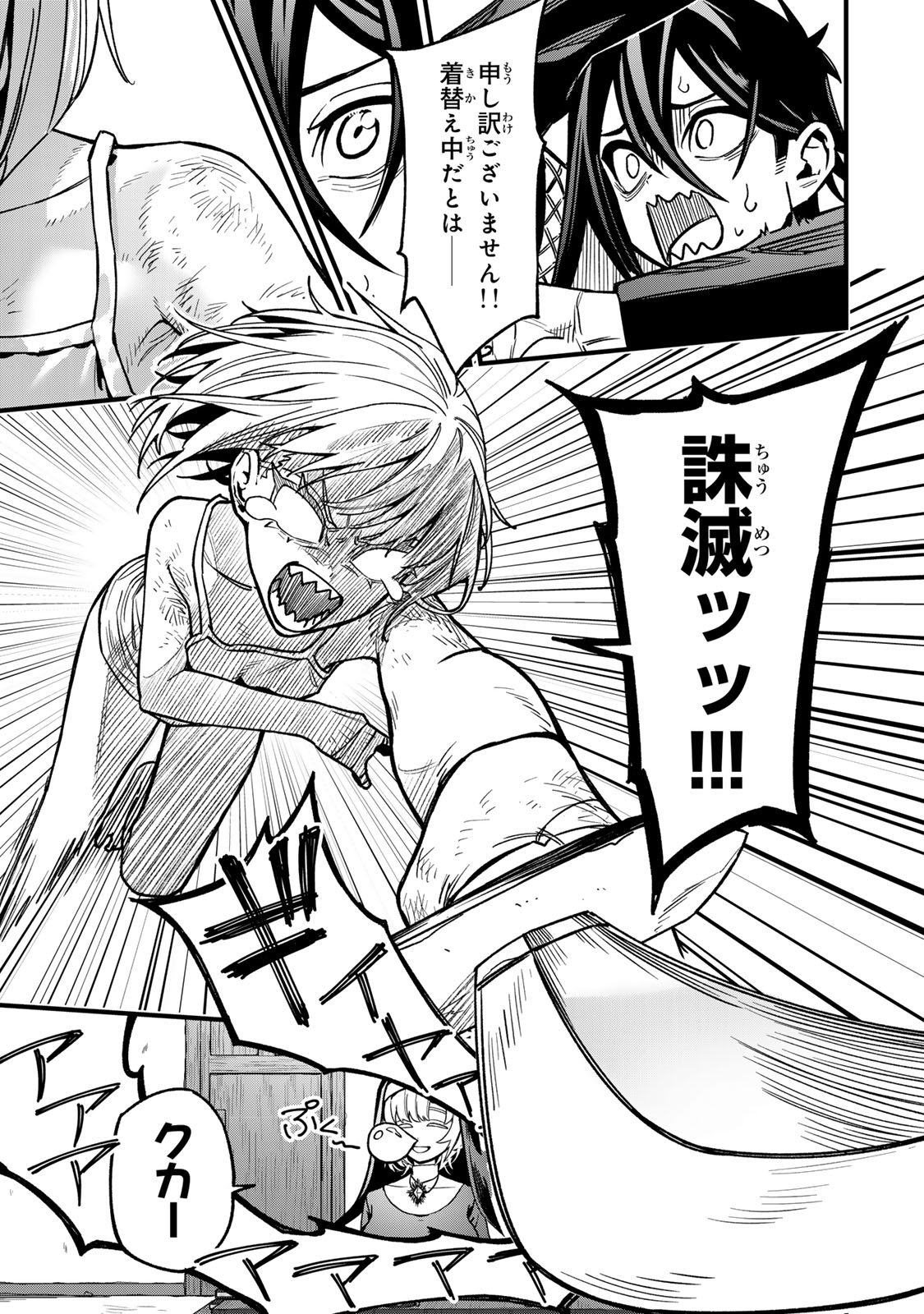 TANE SEISAN ~KONO SKILL GA CHEAT DATO MADA DARE MO KIZUITE INAI~ Chapter 2.2 page 3 - nihonkuni.com