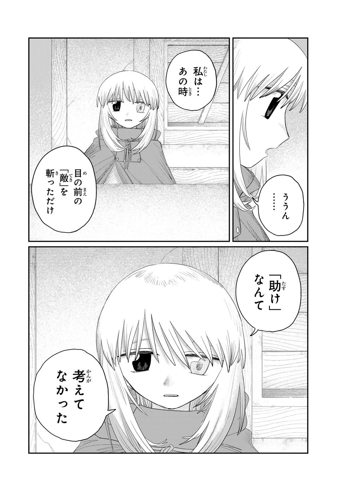 Read JUMIDORO Chapter 76 [High Quality / Full] - Page 6 - dark.nicomanga.com