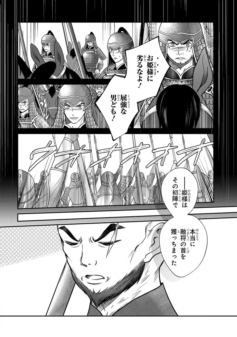 Read JOOU NO INU Chapter 15.7 [High Quality / Full] - Page 8 - dark.nicomanga.com