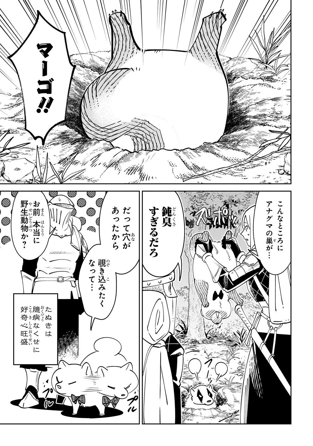 Read ISEKAI TANUKI Chapter 10.1 [High Quality / Full] - Page 7 - dark.nicomanga.com