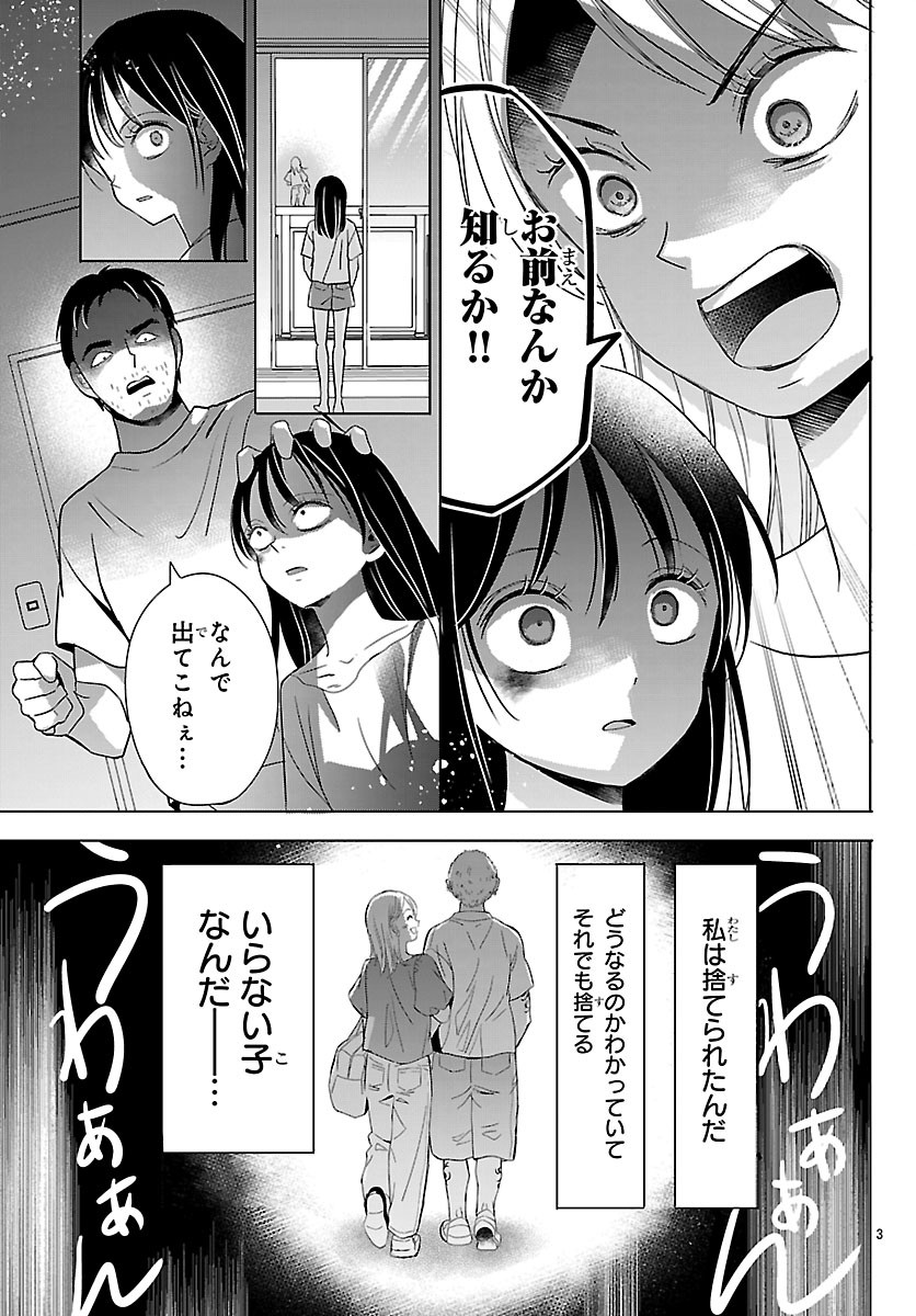 BAKUGAL: REIWA GAL GA BAKUMATSU WO AGERU Chapter 7.1 - Page 5