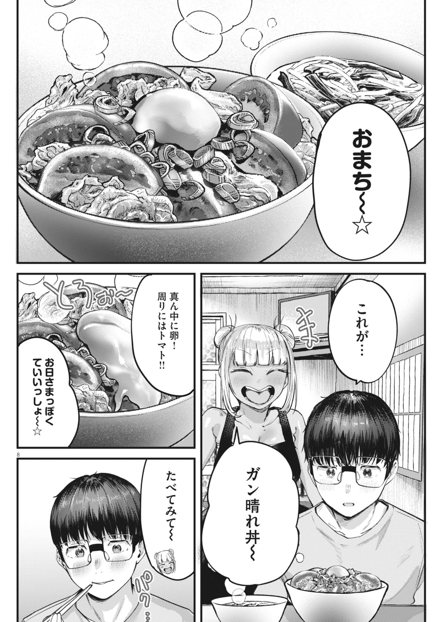 RENGE TO NARU TO! Chapter 58 - Page 8