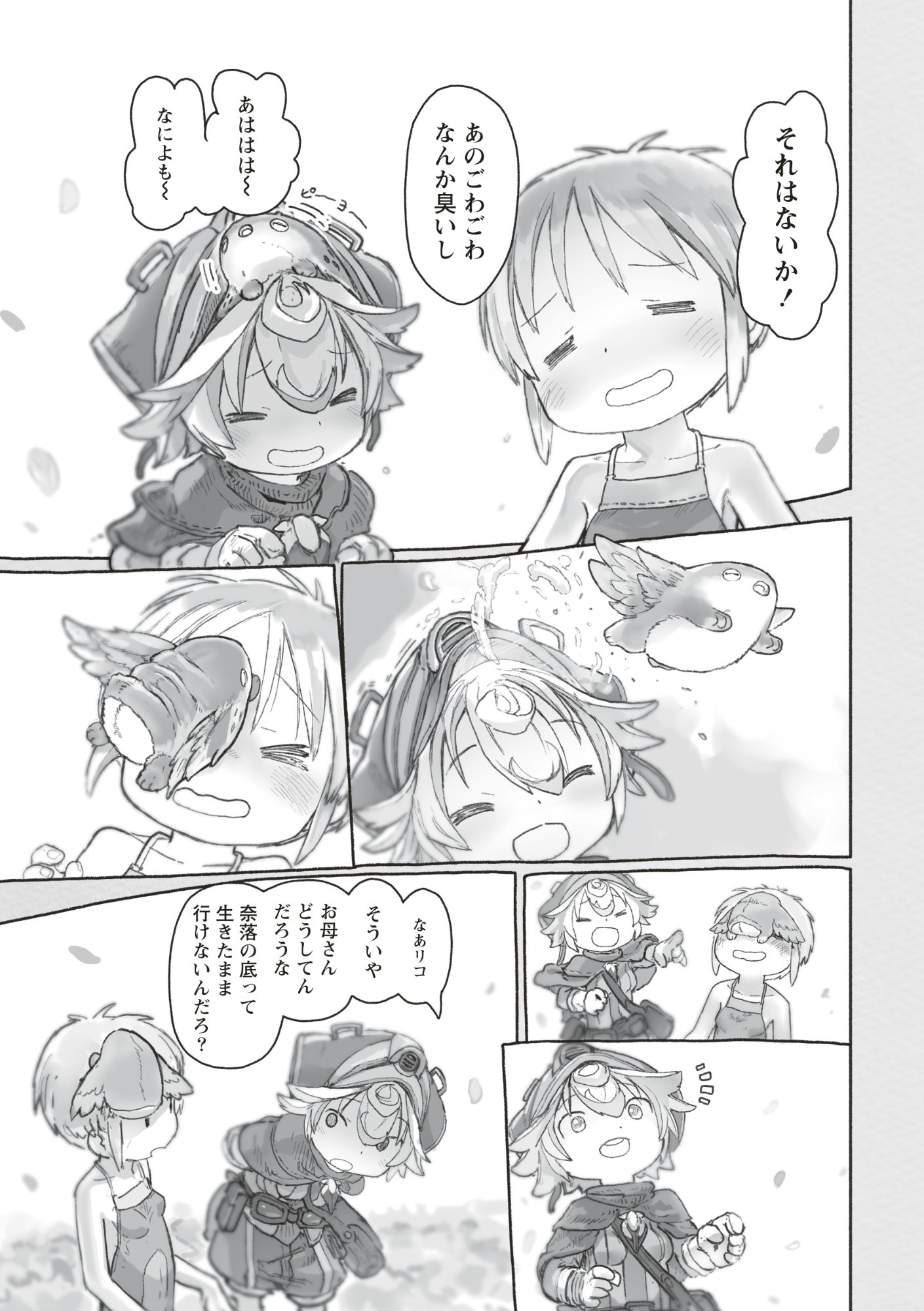 Read MADE IN ABYSS - RAW Chapter 73 [High Quality / Full] - Page 13 - dark.nicomanga.com