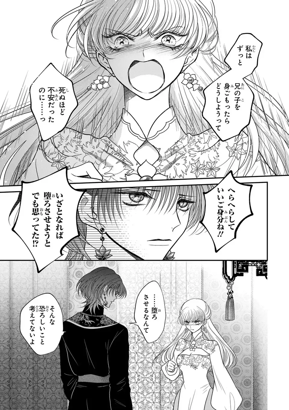 Read JOOU NO INU Chapter 15.7 [High Quality / Full] - Page 17 - dark.nicomanga.com
