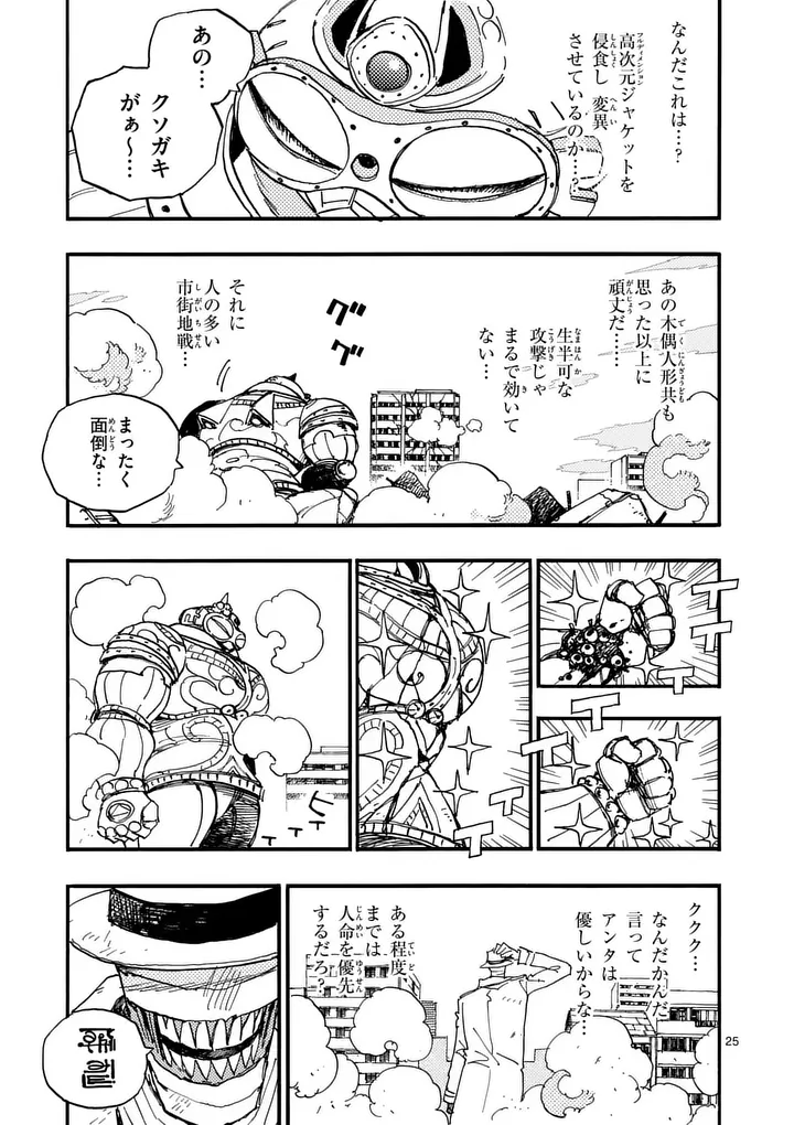 Read RAIRAIRAI Chapter 48.5 [High Quality / Full] - Page 12 - dark.nicomanga.com
