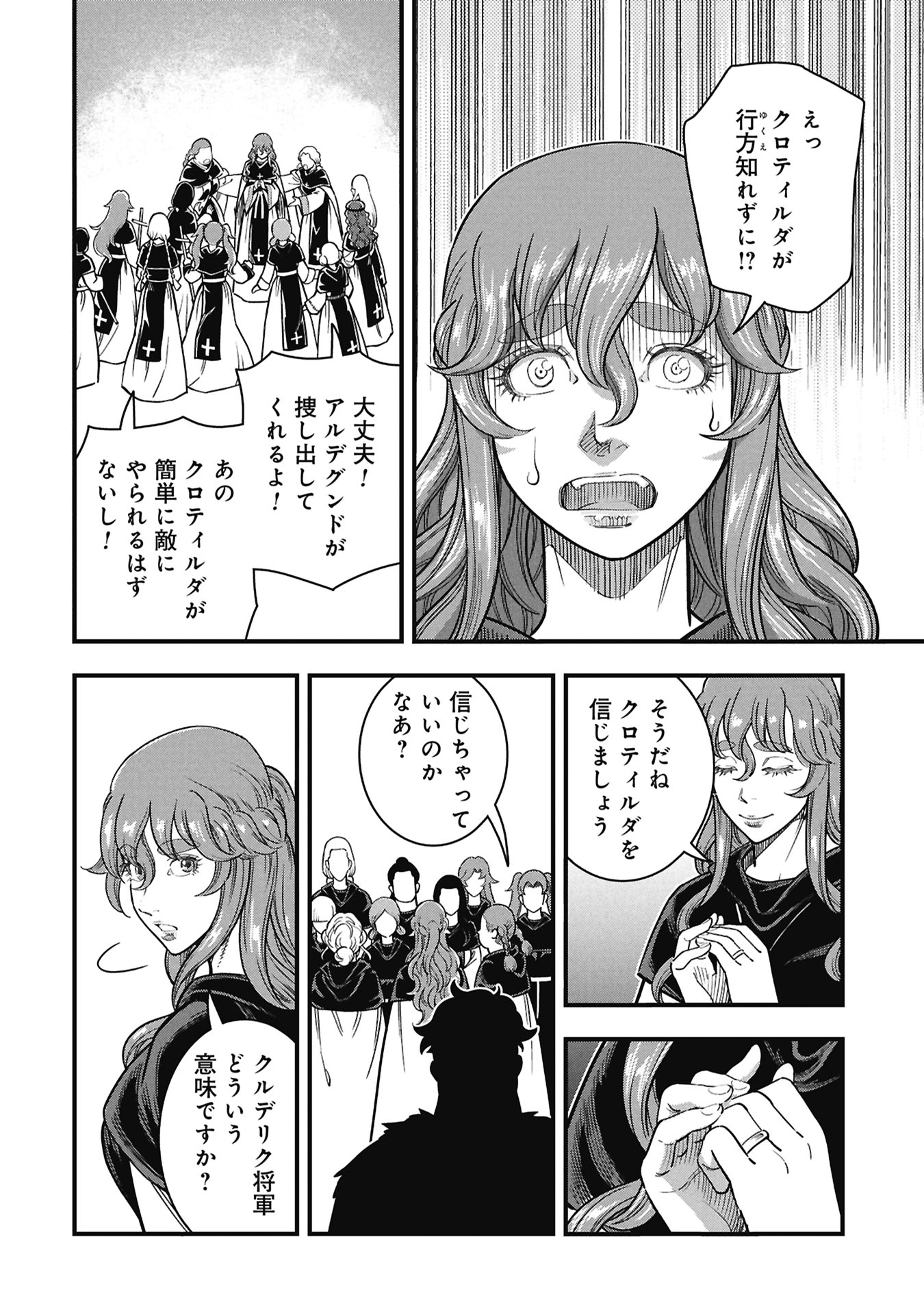 Read SHINDERERA NO HANRAN Chapter 12 [High Quality / Full] - Page 12 - dark.nicomanga.com