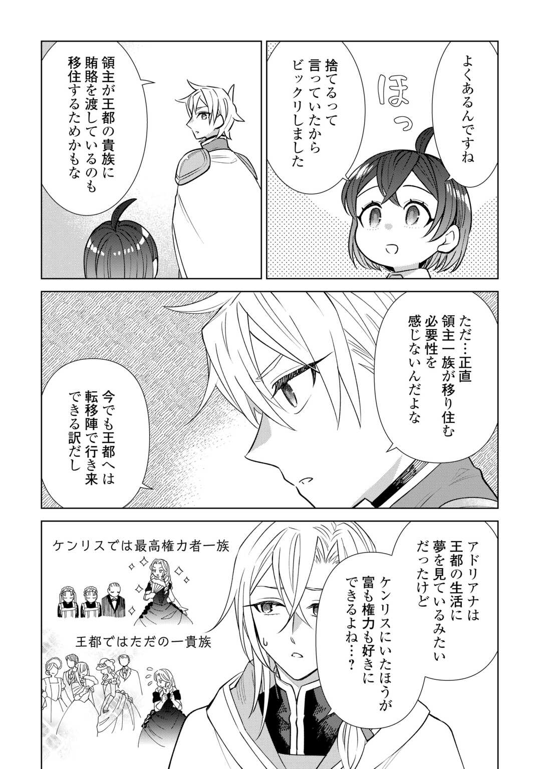 TENSEI YOUJO WA ONEGAI SHITAI Chapter 22 - Page 3