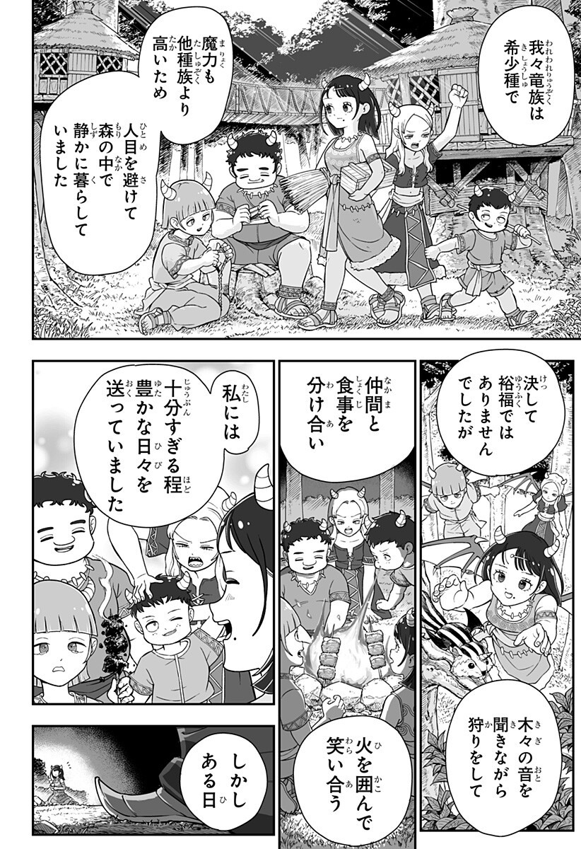 Read BUYOTOPIA Chapter 11 [High Quality / Full] - Page 6 - dark.nicomanga.com