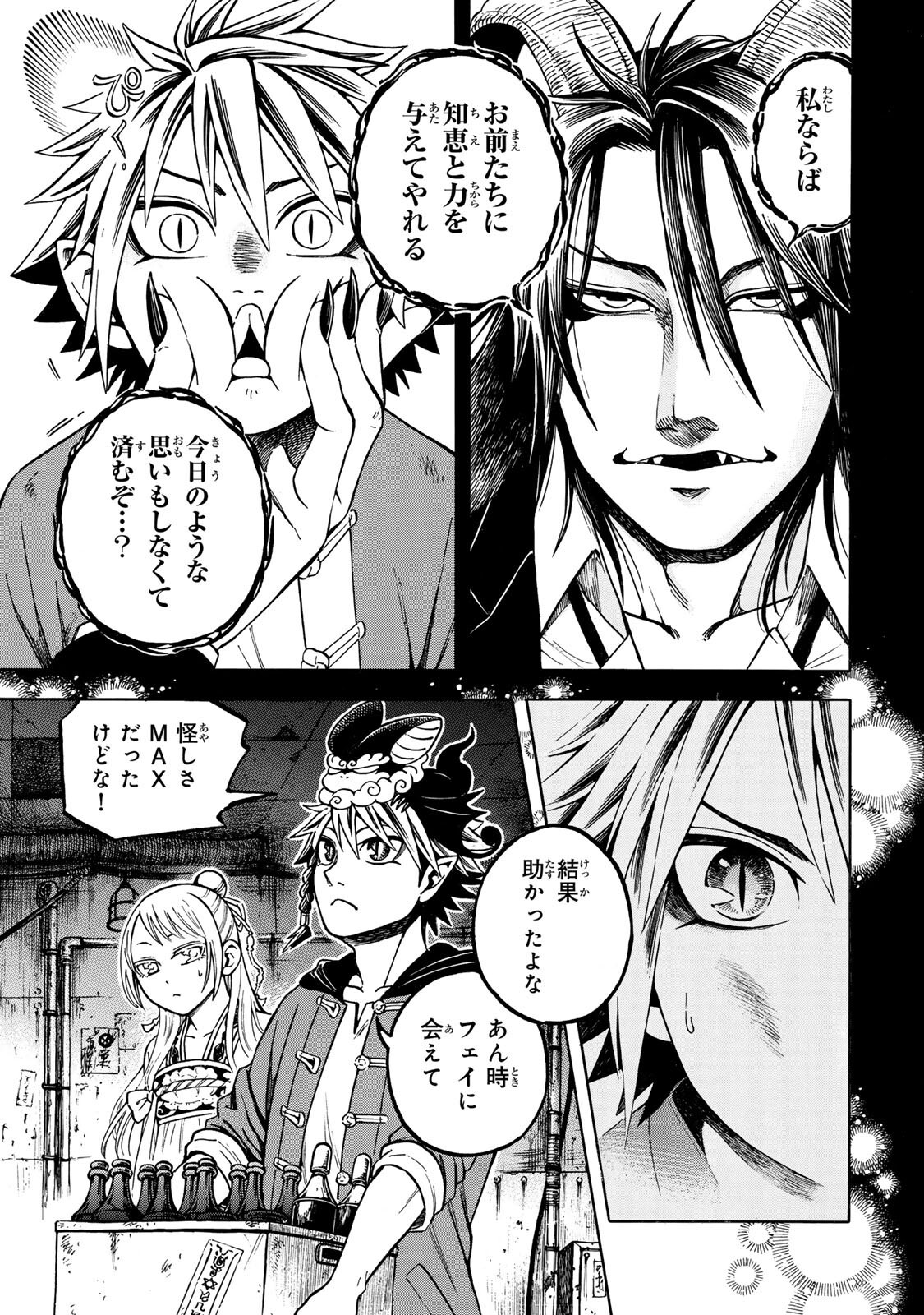 Read UTOPIA X FULONPIA Chapter 6.1 [High Quality / Full] - Page 7 - dark.nicomanga.com