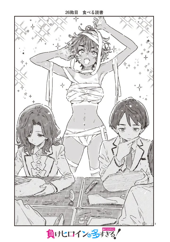 Read MAKE HEROINE GA OOSUGIRU! Chapter 26.1 [High Quality / Full] - Page 1 - dark.nicomanga.com