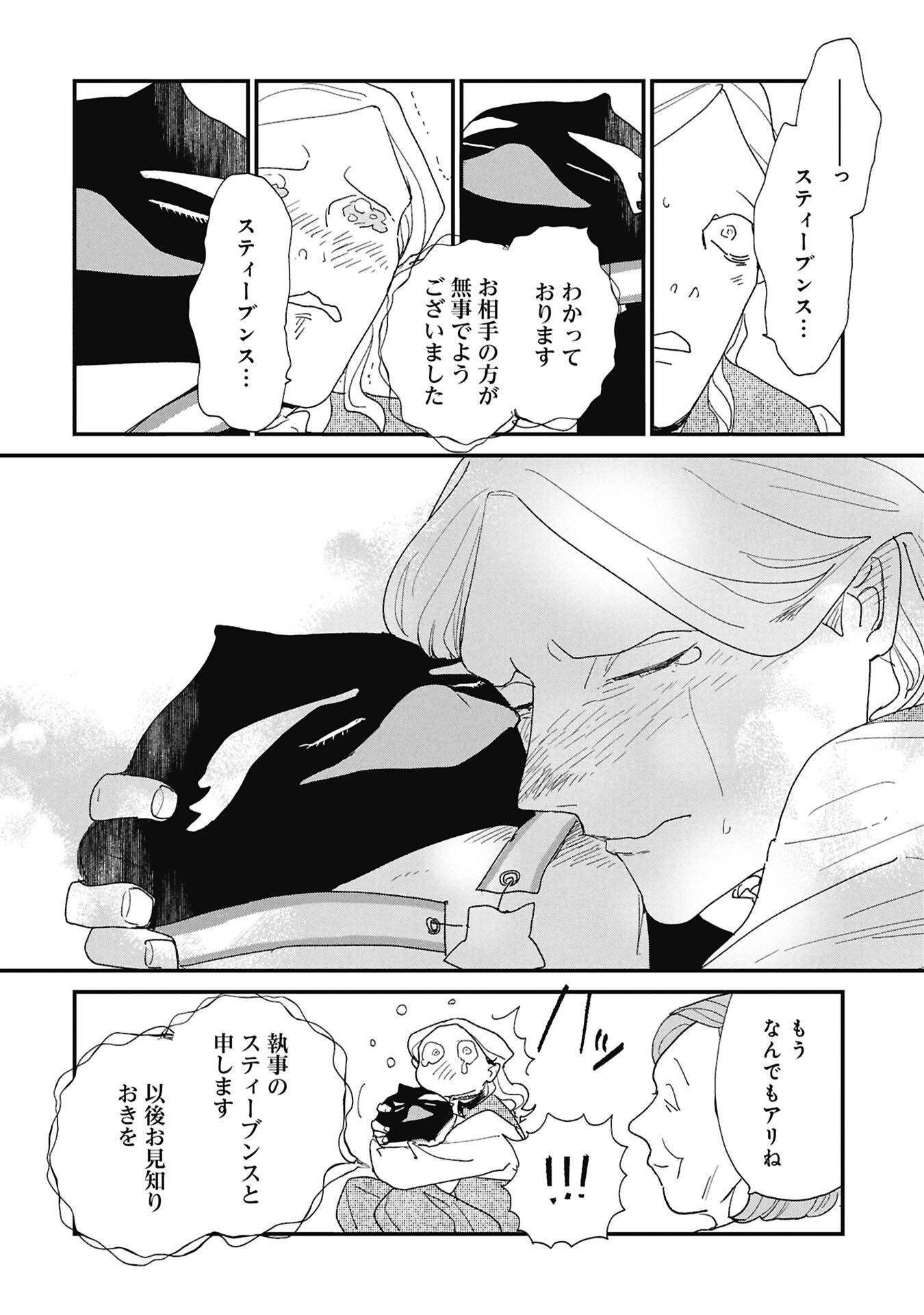 Read KAWATARE, KATAWARE Chapter 7.1 [High Quality / Full] - Page 12 - dark.nicomanga.com