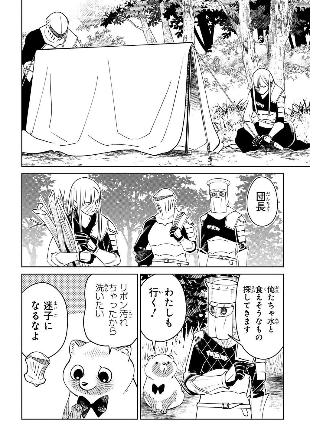 Read ISEKAI TANUKI Chapter 10.1 [High Quality / Full] - Page 12 - dark.nicomanga.com