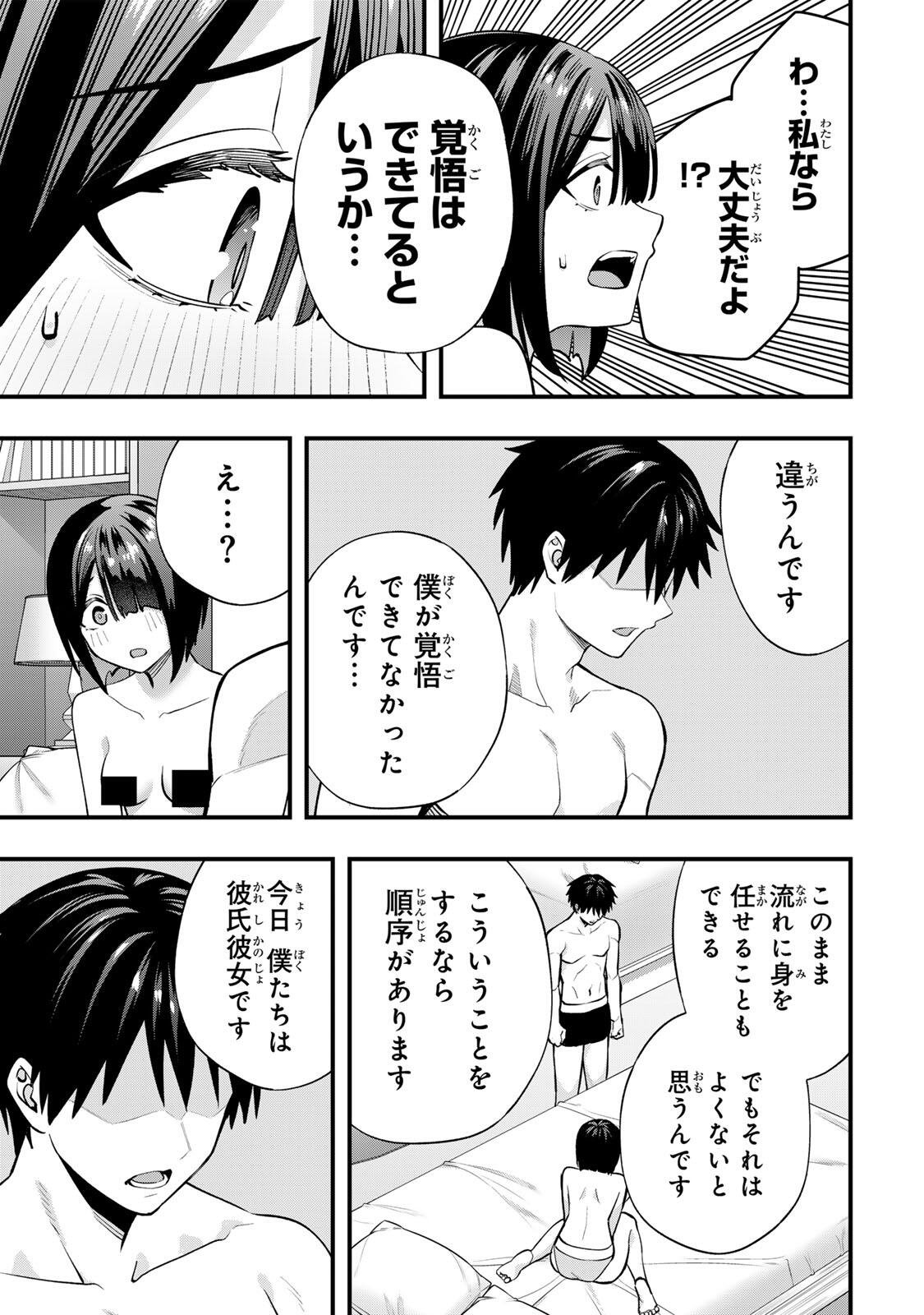 Read SAWARANAIDE KOTESASHI-KUN Chapter 145 [High Quality / Full] - Page 15 - dark.nicomanga.com