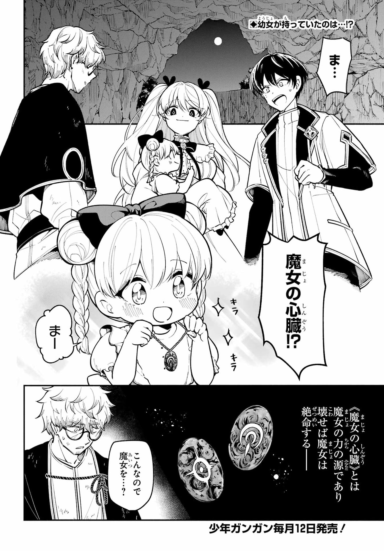Read YOIAKE NO MAJO Chapter 5 [High Quality / Full] - Page 2 - dark.nicomanga.com