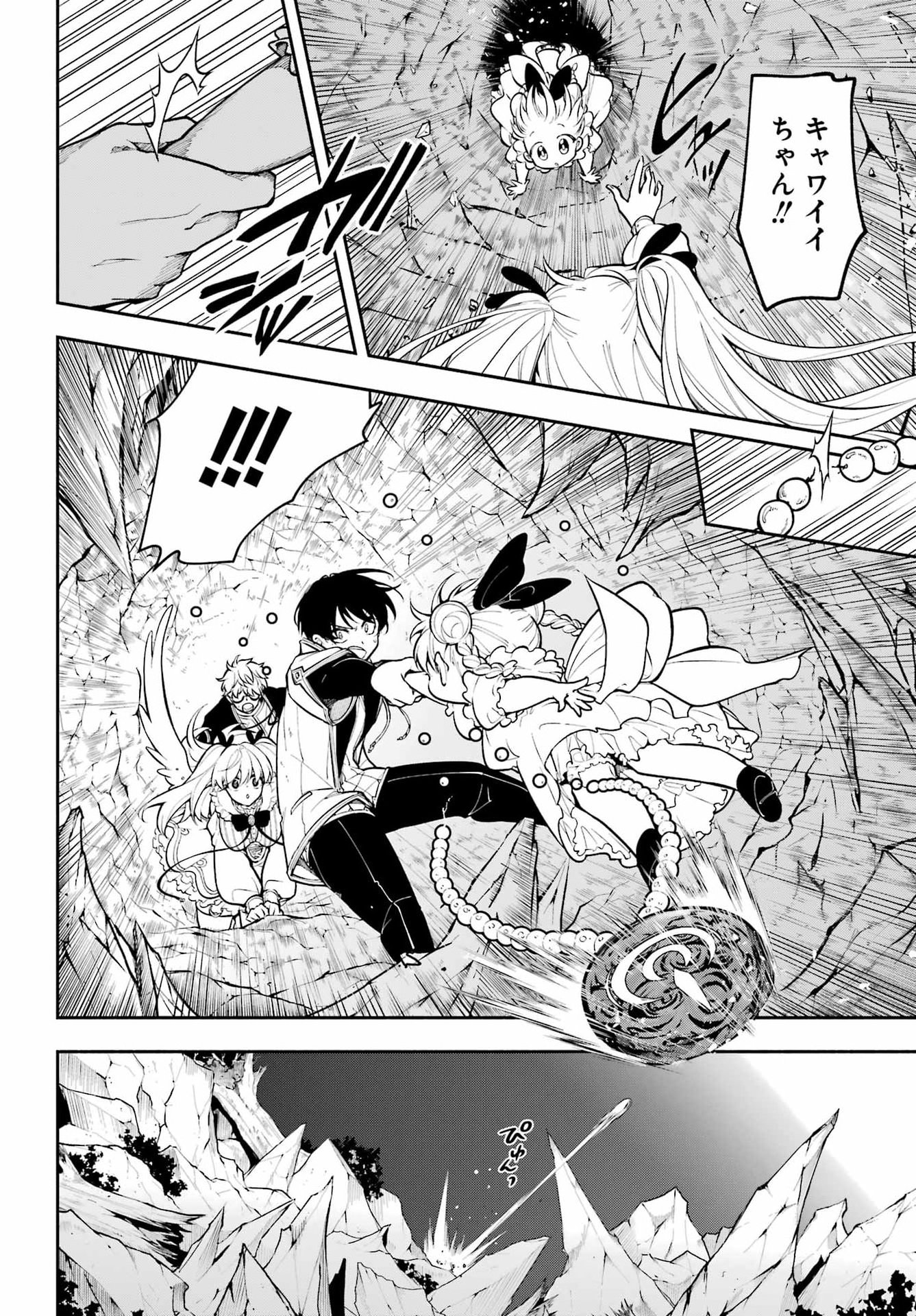 Read YOIAKE NO MAJO Chapter 5 [High Quality / Full] - Page 8 - dark.nicomanga.com