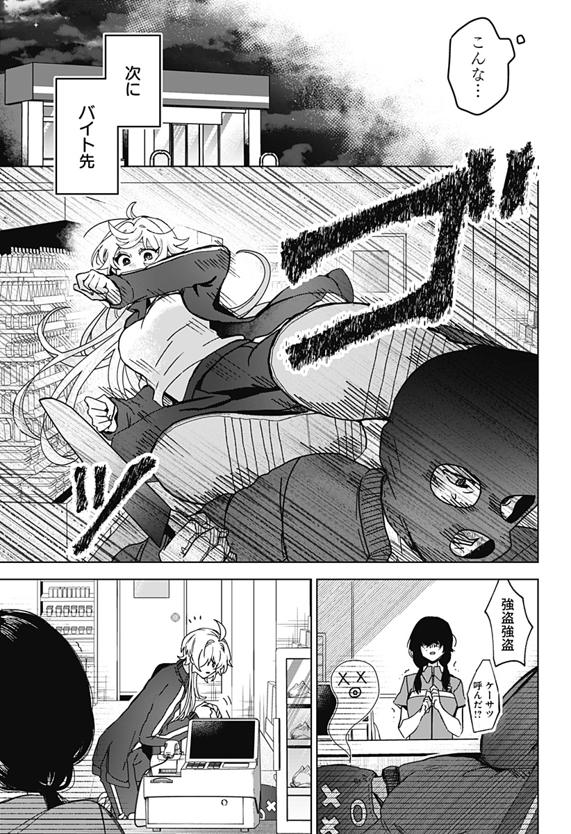 Read SANAGI NO HEART Chapter 8 [High Quality / Full] - Page 3 - dark.nicomanga.com