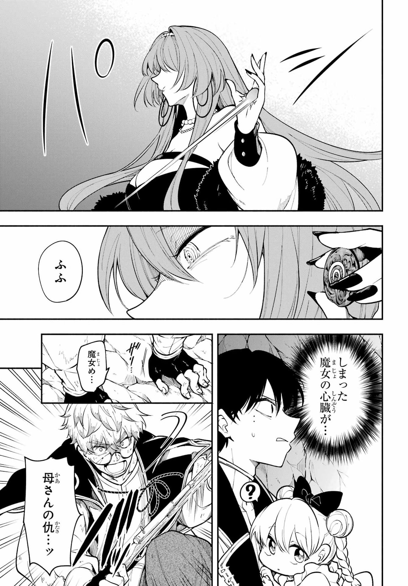 Read YOIAKE NO MAJO Chapter 5 [High Quality / Full] - Page 9 - dark.nicomanga.com