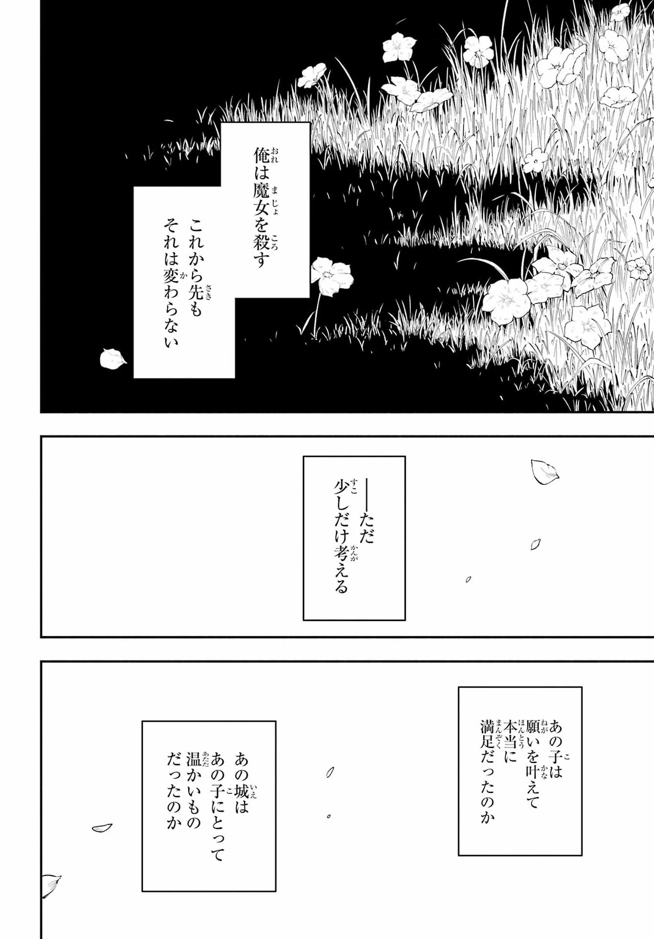Read YOIAKE NO MAJO Chapter 7 [High Quality / Full] - Page 28 - dark.nicomanga.com