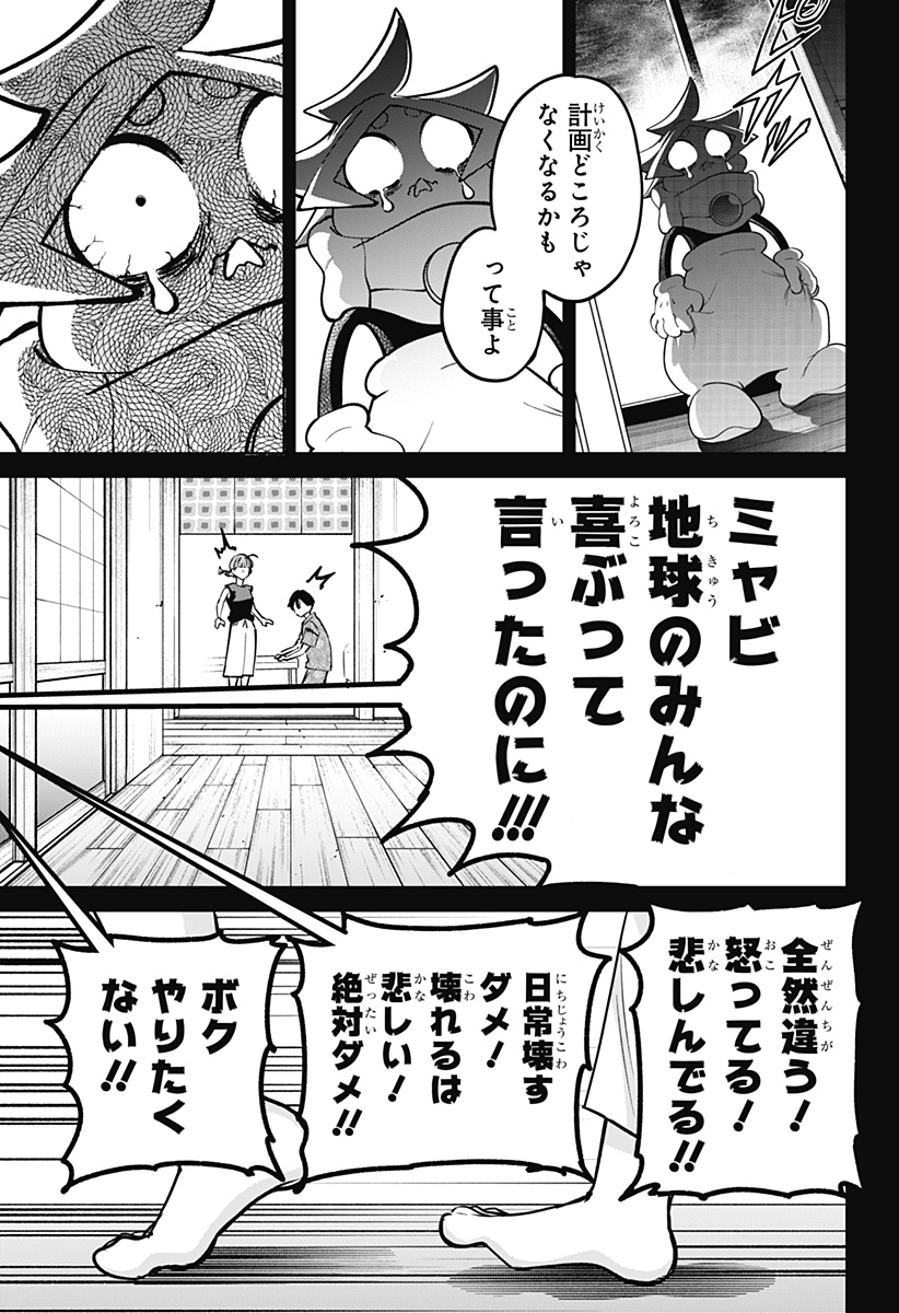 Read MOSHUNE PROJECT Chapter 10 [High Quality / Full] - Page 5 - dark.nicomanga.com