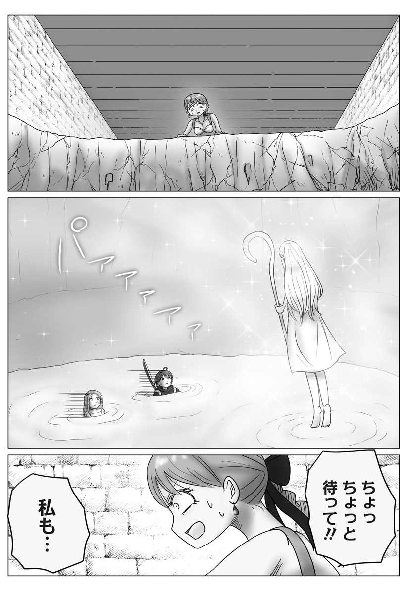 Read HAREM YUUSHA DENSETSU Chapter 16 [High Quality / Full] - Page 2 - dark.nicomanga.com