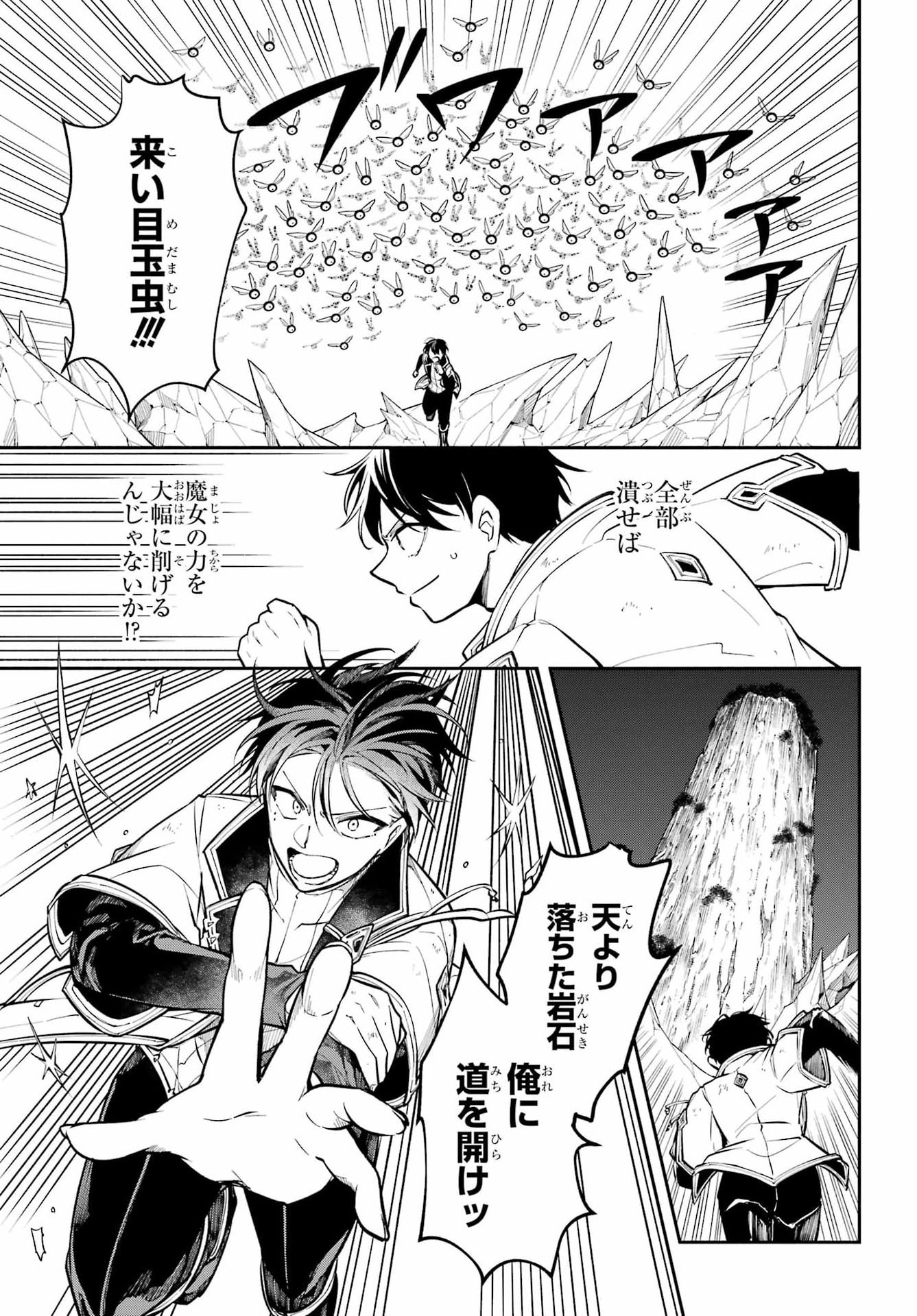 Read YOIAKE NO MAJO Chapter 5 [High Quality / Full] - Page 33 - dark.nicomanga.com