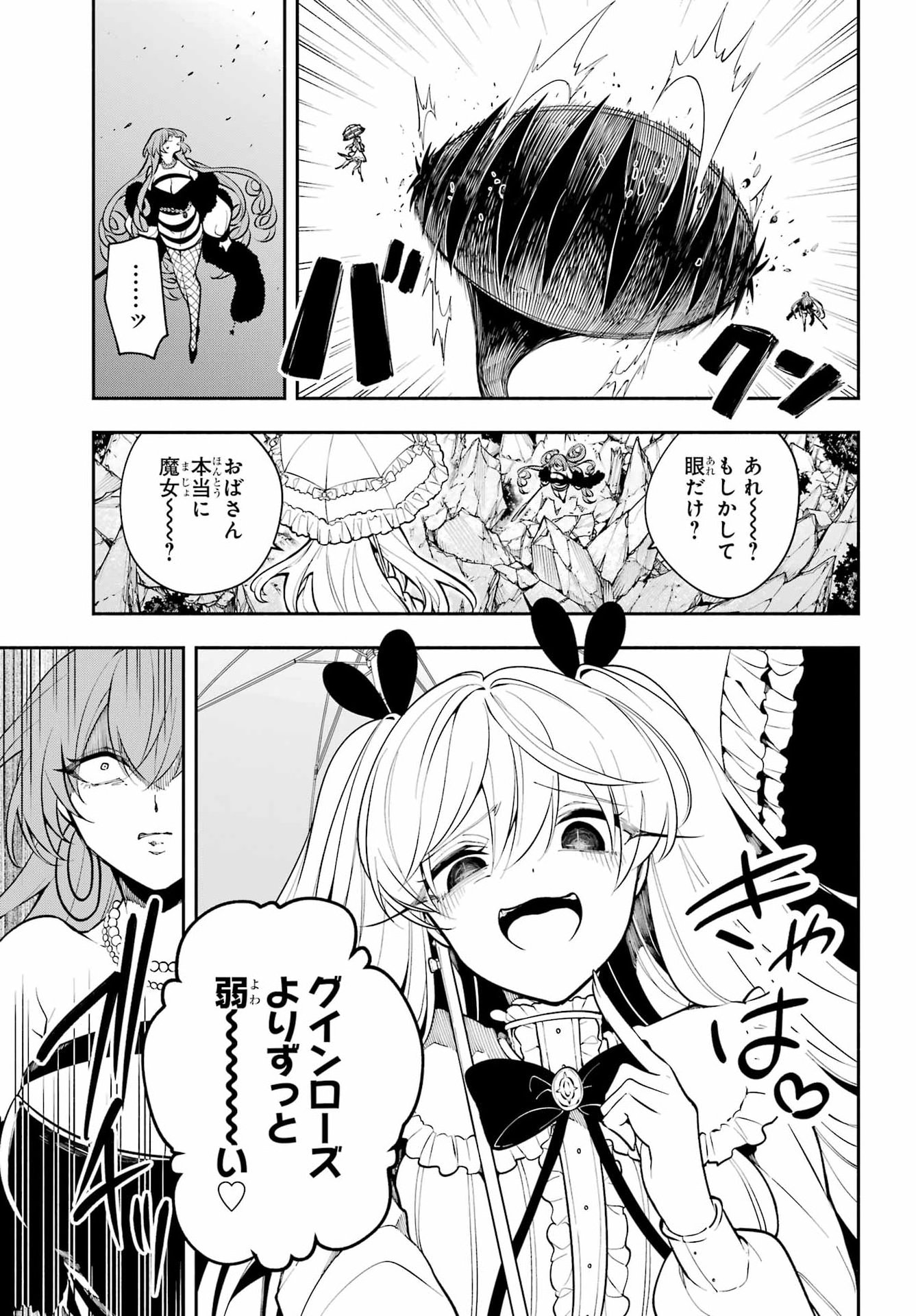 Read YOIAKE NO MAJO Chapter 5 [High Quality / Full] - Page 23 - dark.nicomanga.com
