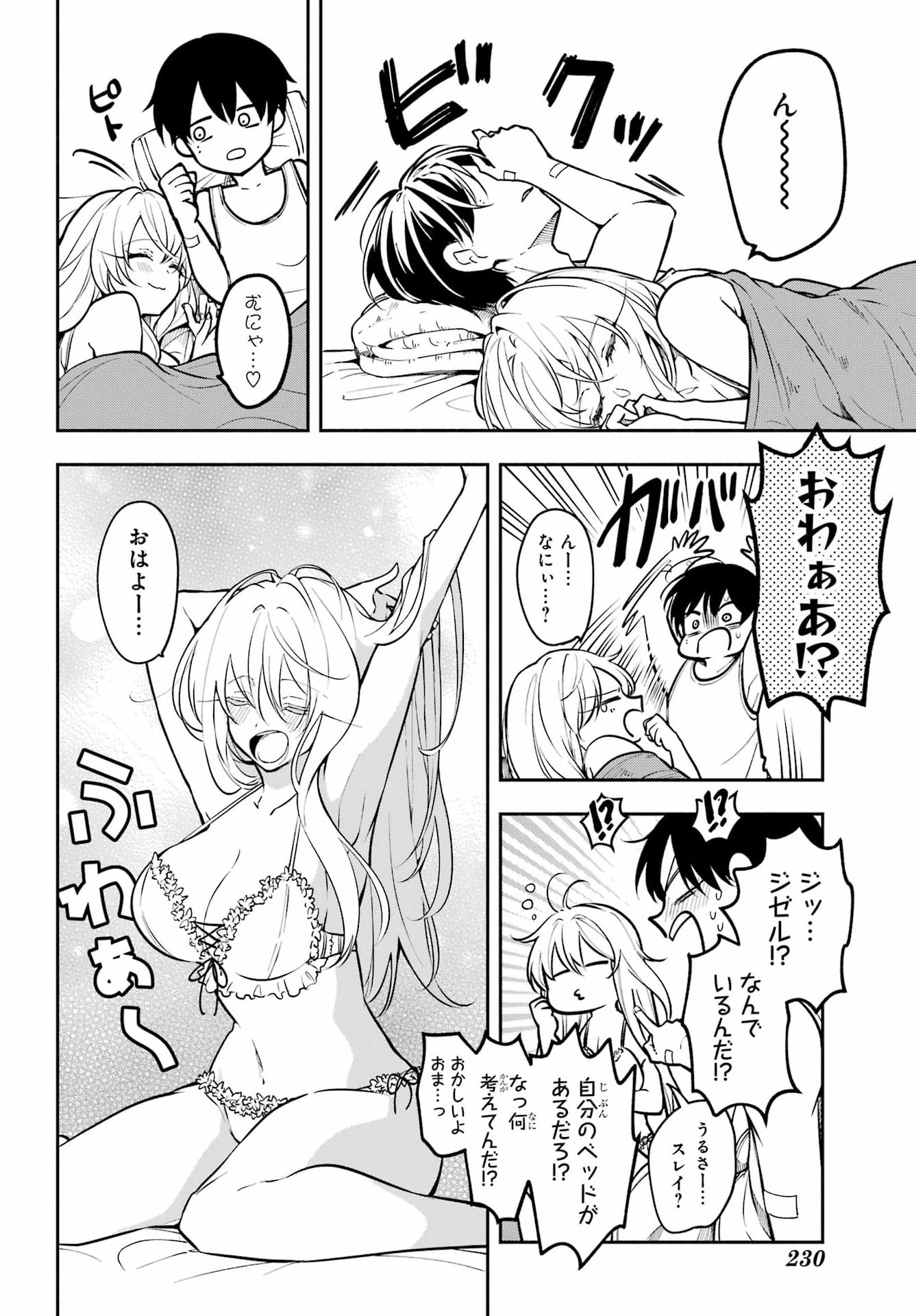 Read YOIAKE NO MAJO Chapter 7 [High Quality / Full] - Page 9 - dark.nicomanga.com