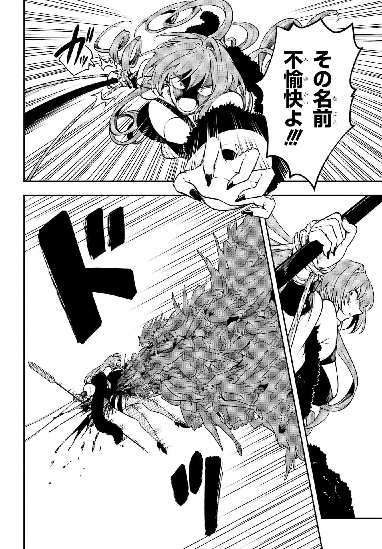 Read YOIAKE NO MAJO Chapter 5 [High Quality / Full] - Page 24 - dark.nicomanga.com