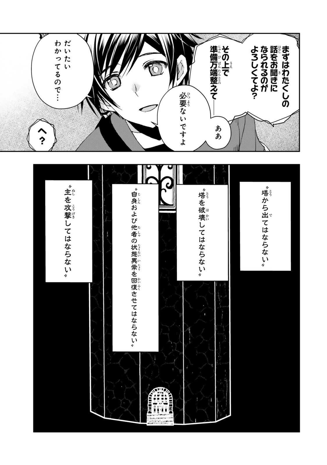 ORE NO KANTEI SKILL GA CHEAT SUGITE (MANGA) - RAW Chapter 37.3 page 2 - nihonkuni.com