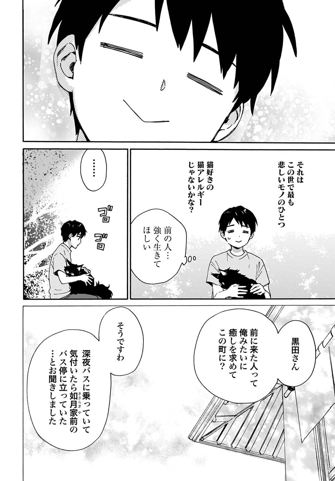 TOARU RIMAN, MOFUMOFU TANUKI TO FUSHIGI NA INAKA KURASHI WO HAJIMERU Chap 10 - Pic 20
