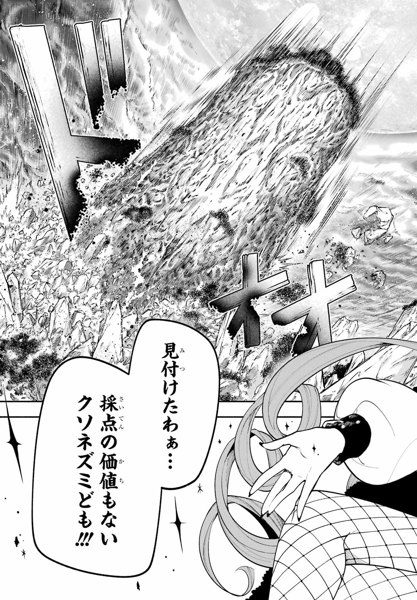 Read YOIAKE NO MAJO Chapter 5 [High Quality / Full] - Page 5 - dark.nicomanga.com