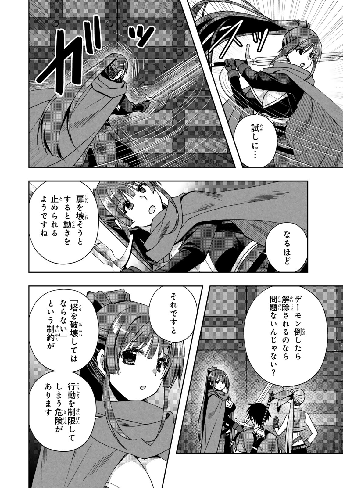 ORE NO KANTEI SKILL GA CHEAT SUGITE (MANGA) - RAW Chapter 37.3 page 5 - nihonkuni.com