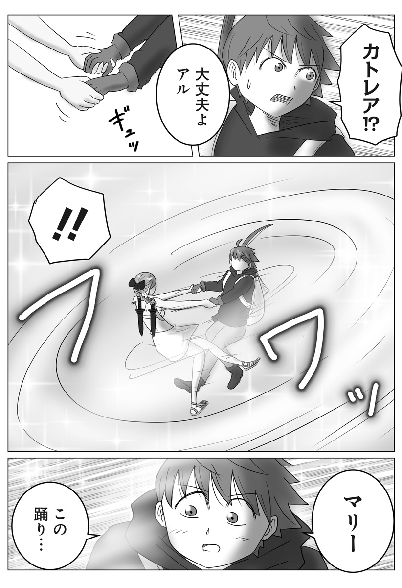 Read HAREM YUUSHA DENSETSU Chapter 16 [High Quality / Full] - Page 25 - dark.nicomanga.com