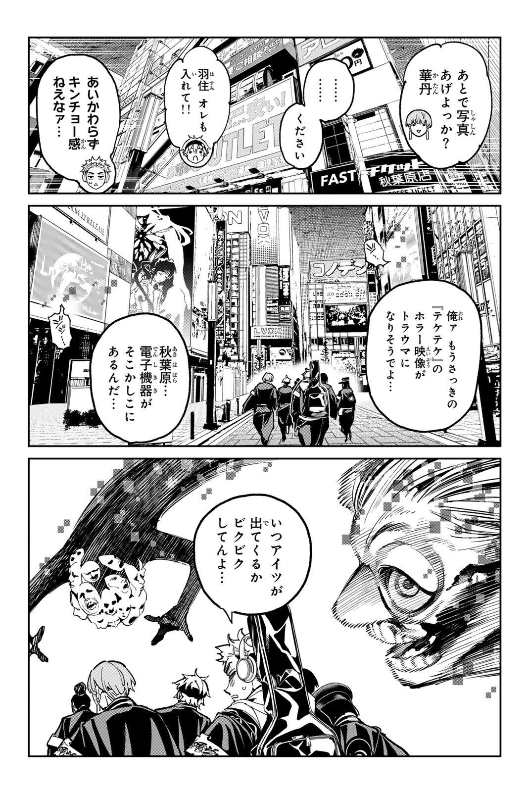 Read DEAD ACCOUNT Chapter 139 [High Quality / Full] - Page 9 - dark.nicomanga.com