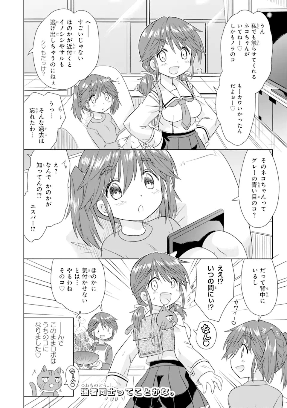ARURUKU JK MACHIARUKI KIMAMA NI OKIRAKU WALKING Chapter 14.2 page 9 - nihonkuni.com