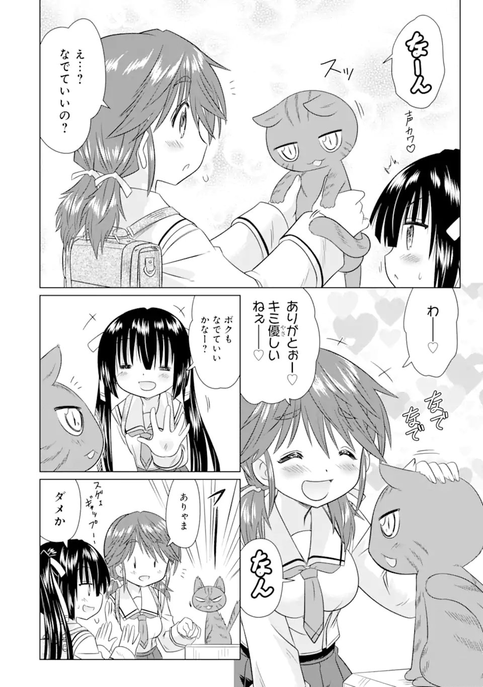 ARURUKU JK MACHIARUKI KIMAMA NI OKIRAKU WALKING Chapter 14.2 page 7 - nihonkuni.com