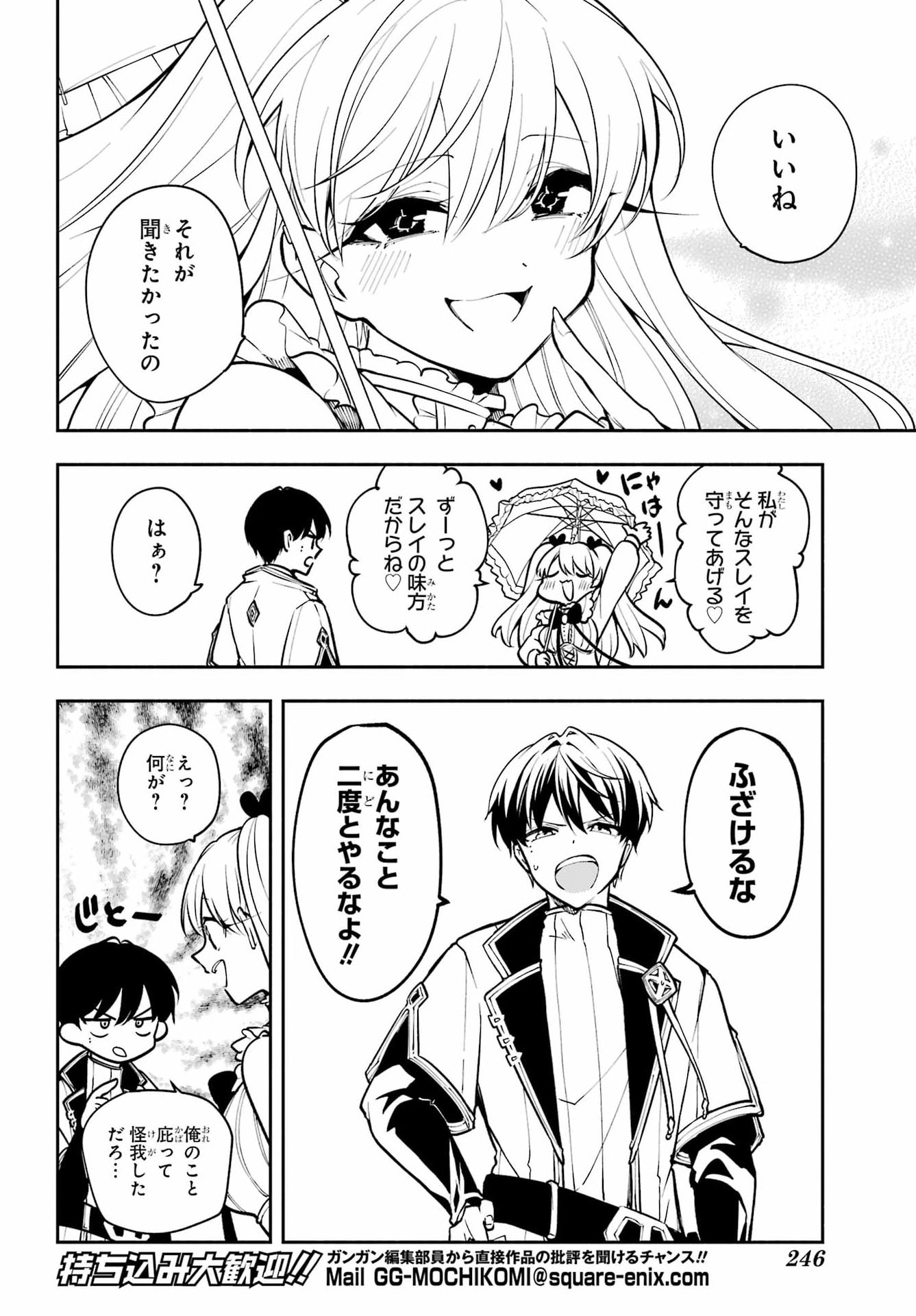 Read YOIAKE NO MAJO Chapter 7 [High Quality / Full] - Page 24 - dark.nicomanga.com