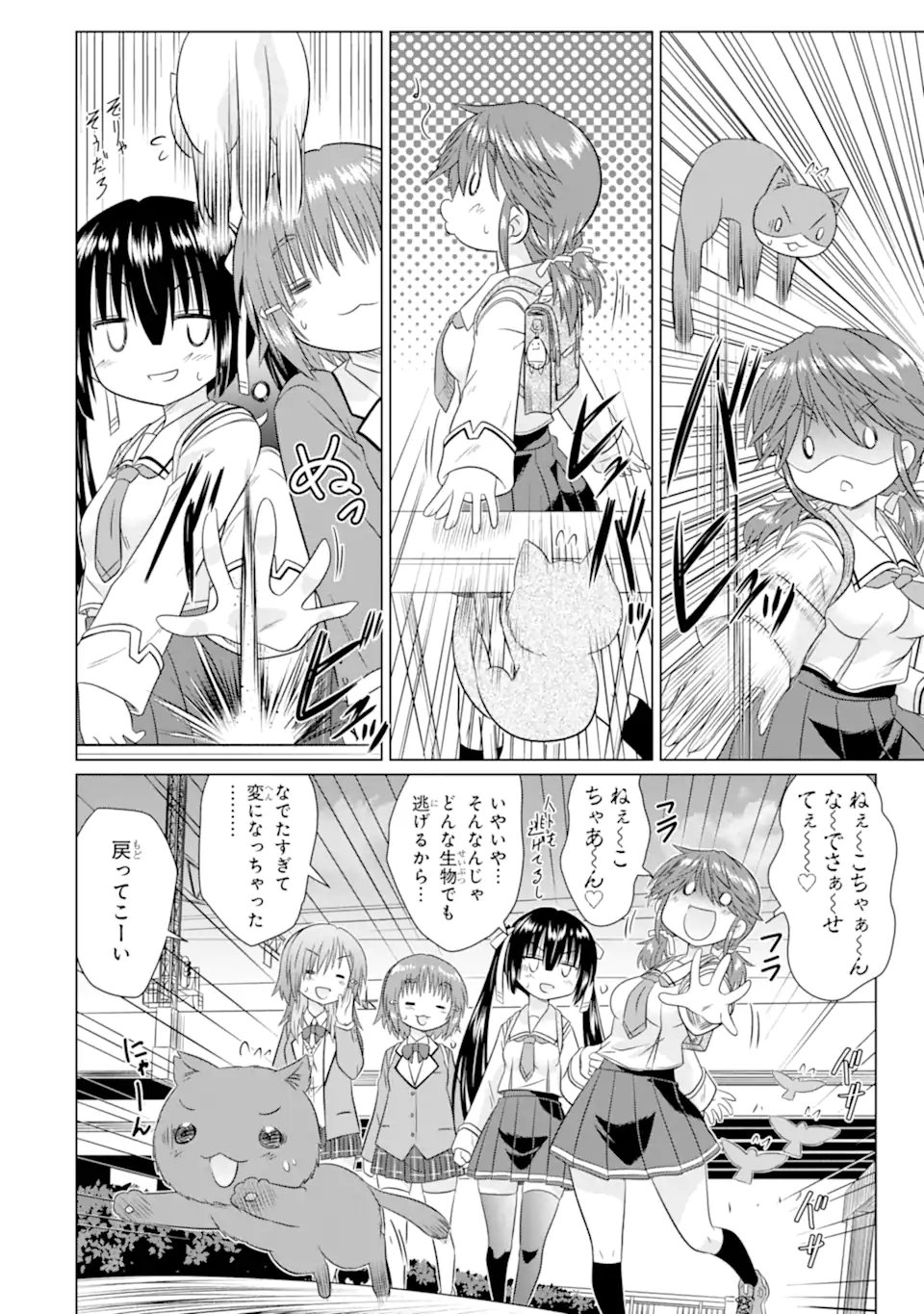 ARURUKU JK MACHIARUKI KIMAMA NI OKIRAKU WALKING Chapter 14.2 page 5 - nihonkuni.com