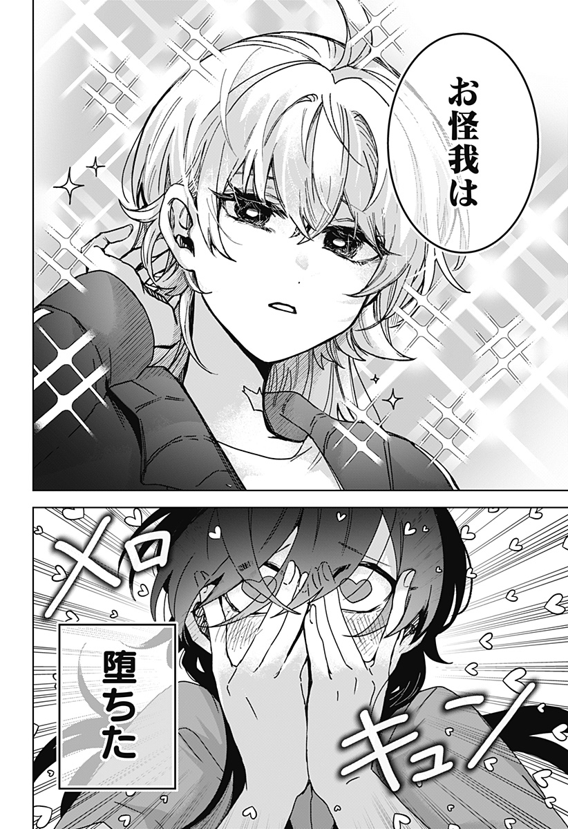 Read SANAGI NO HEART Chapter 8 [High Quality / Full] - Page 4 - dark.nicomanga.com